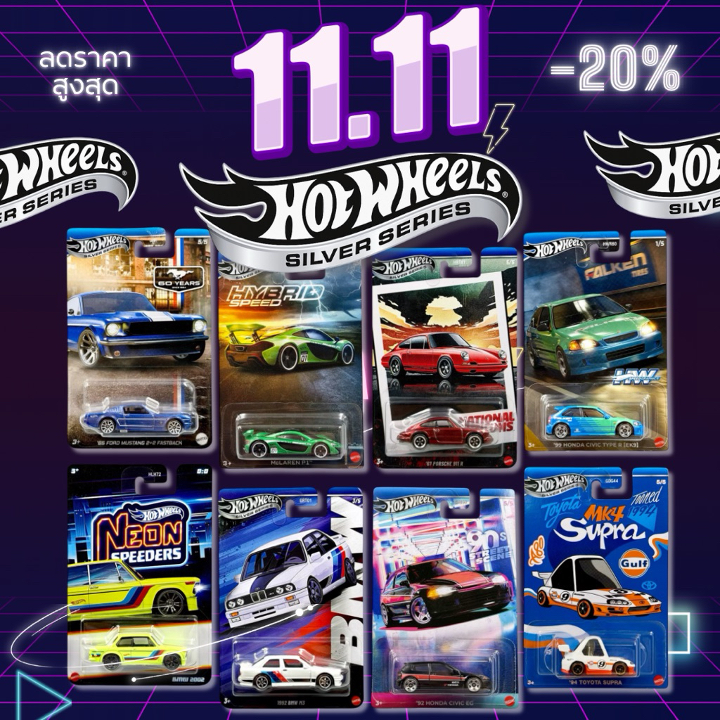 Hotwheels Set พิเศษ Silver Series | NEON FORZA GRAN TURISNMO POLICE EXOTIC WAGON สเกล 1:64