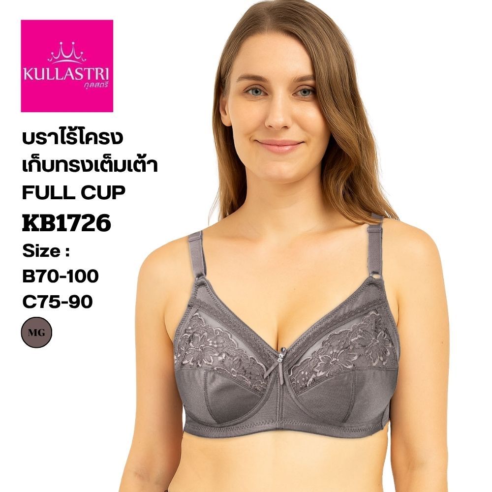 Kullastri/กุลสตรี เสื้อชั้นใน ไร้โครง  ของแท้ กรดA  ทรงเต็มเต้า/FULL CUP  ไม่ซับฟองน้ำ แต่งลูกไม้ รุ่น KB1726