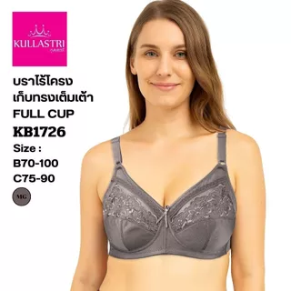 Kullastri/กุลสตรี เสื้อชั้นใน ไร้โครง ของแท้ กรดA ทรงเต็มเต้า/FULL CUP ไม่ซับฟองน้ำ แต่งลูกไม้ รุ่น KB1726