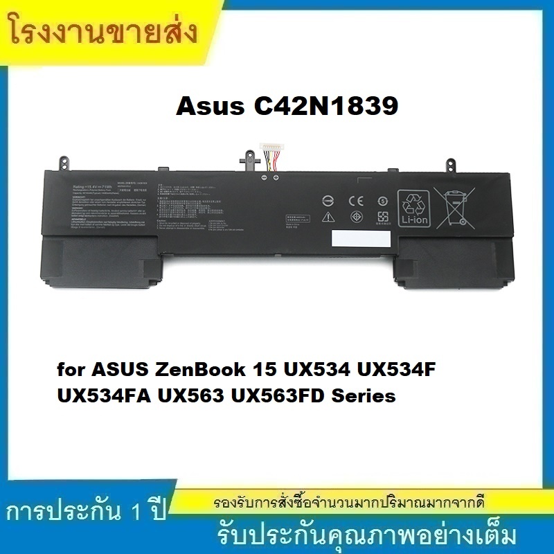 ★C42N1839 แบตเตอรี่แล็ปท็อป สำหรับ Asus ZenBook UX534FA UX563FD UX533FD UX534FTC Series Battery