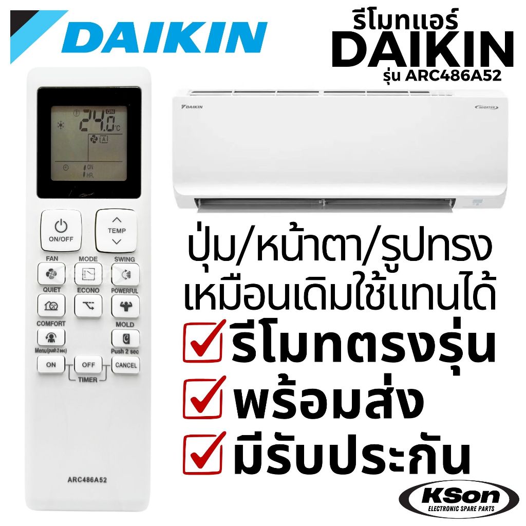 รีโมทแอร์ ไดกิ้น อะไหล่แอร์ Daikin Air Conditioner Remote Control รุ่น ARC486A52