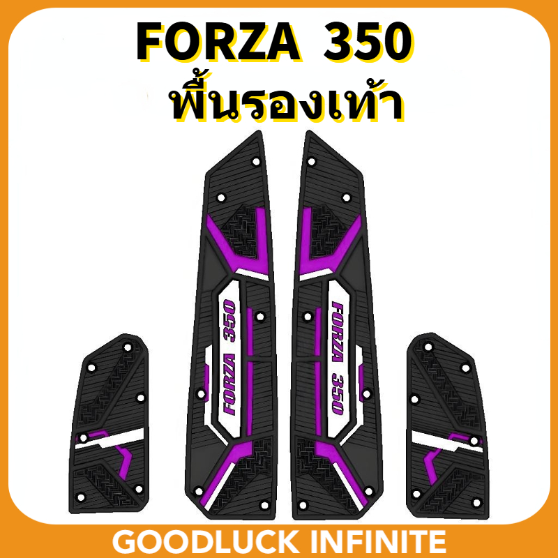 2018-2025 FORZA 350/300 แผ่นยางวางเท้า ยางกันลื่น มอเตอร์ไซค์ พรมปูพื้นมอเตอร์ไซค์ เสื่อขั้น ฟอร์ซ่า