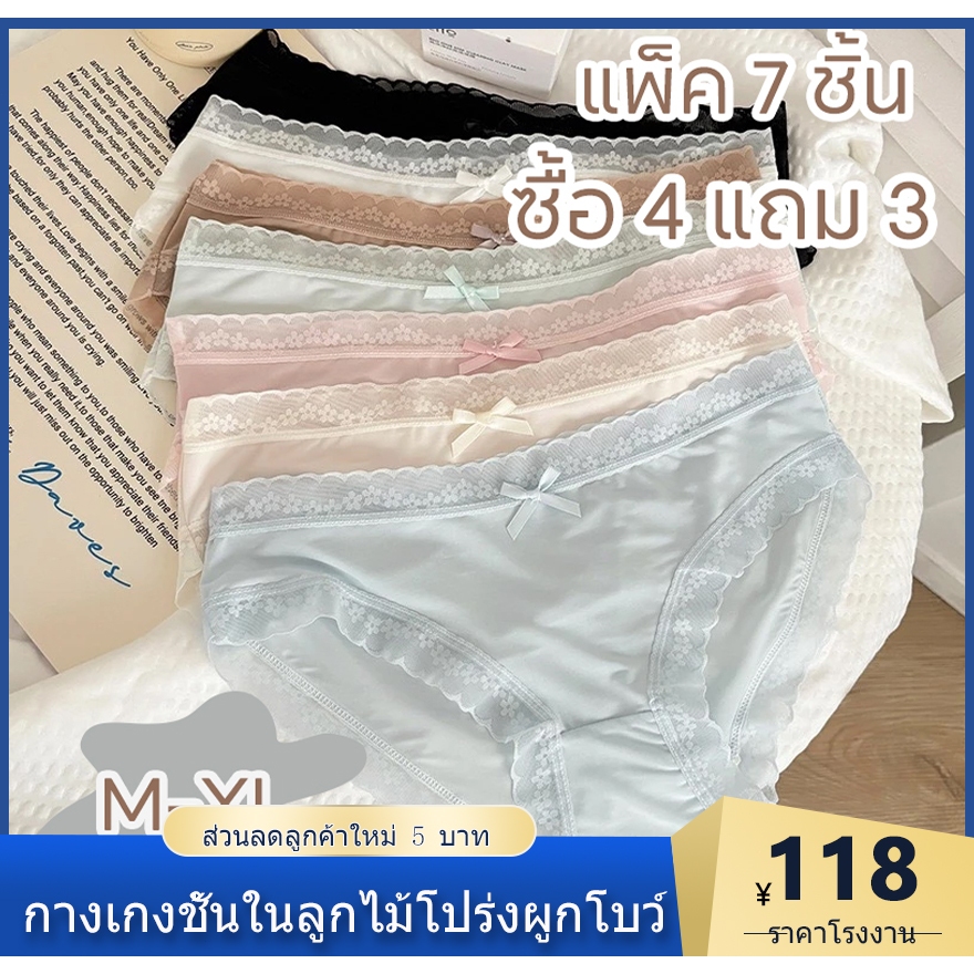✅แพ็ก 7ตั✅ 🎀กางเกงชั้นในผู้หญิง🎀แต่งโบว์ ใส่สบาย แบบบาง เอวกลาง ระบายอากาศ
