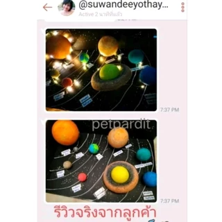 โฟมลูกกลม โฟมลูกบอล ทำระบบสุริยะจักรวาล แหวนดาวเสาร์รุ่นใหม่ไม่แตกหัก