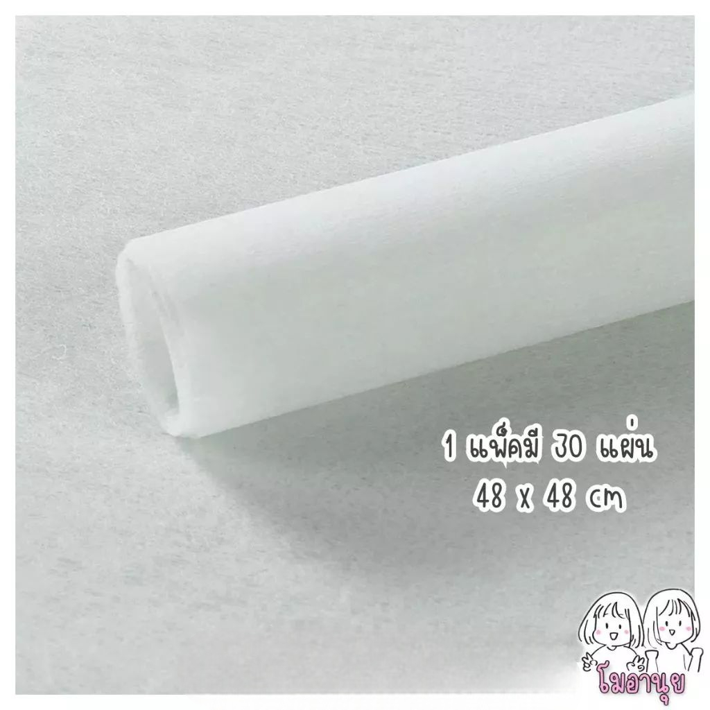 กระดาษสาห่อช่อดอกไม้ แพ็ค 30 แผ่น ขนาด 48x48 ซม สำหรับตกแต่งและห่อของขวัญ สีขาว