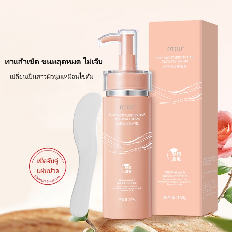 ครีมกำจัดขนสำหรับผู้หญิง ใต้วงแขน อ่อนโยน กำจัดขนแขน ขนขา ใช้ได้ทั่วร่างกาย ยกเว้นจุดซ่อนเร้น ชะลอการงอกใหม่