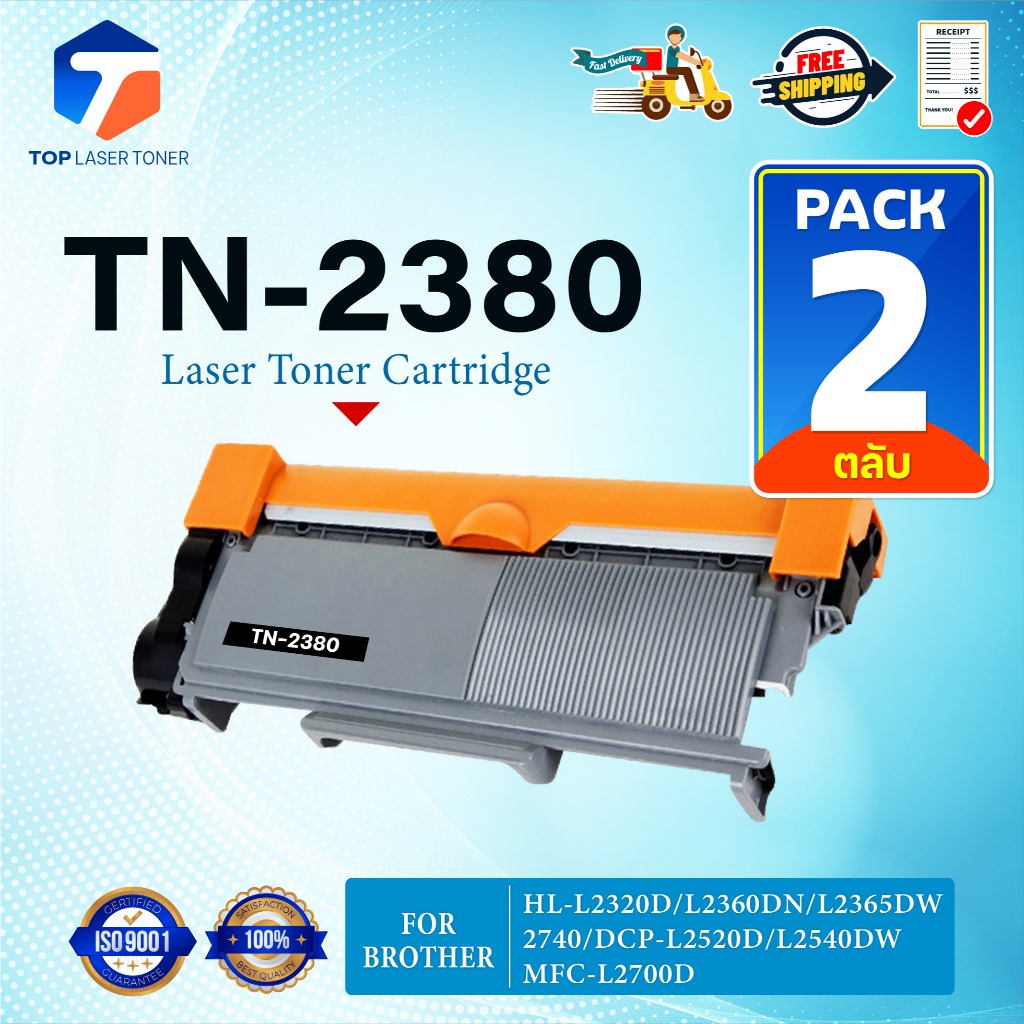 (แพ็ค2)หมึกเทียบเท่า TN2380 TN-2380 2380 T2380 T-2380 ใช้แทน TN2360/TN-2360 FOR BROTHER HL-L2320D MF
