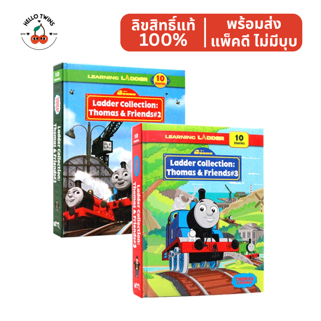 พร้อมส่ง ✅ Thomas & Friends Learning Ladder 2 Books Collection (Ages 3–7) – หนังสือเด็กภาษาอังกฤษ