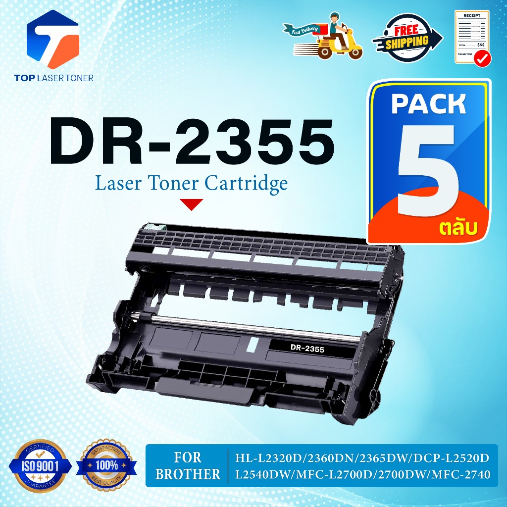 (แพ็ค 5)ตลับดรัม DR-2355 D2355 2355 DR2355 DRUM LASER TONER FOR BROTHER HL-2700 HL-L2320D HL-