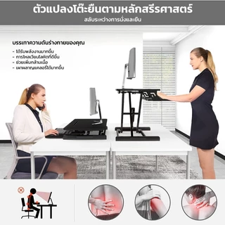 โต๊ะทำงานแบบยืนปรับระดับความสูงได้ โต๊ะคอมพิวเตอร์แบบยืน ขาตั้งแบบตั้งโต๊ะปรับระดับความสูงได้สำหรับใช้ในบ้านไม่ต้องติดตั