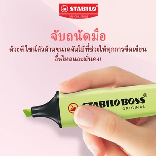 STABILO Boss Original ปากกาไฮไลท์ ปากกาเน้นข้อความ แพ็ค 15 สี