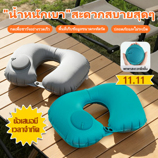 หมอนลองคอเเบบเป่าลม หมอนหนุนแบบเป่าลม รูปตัวยู แบบพกพา น้ำหน…