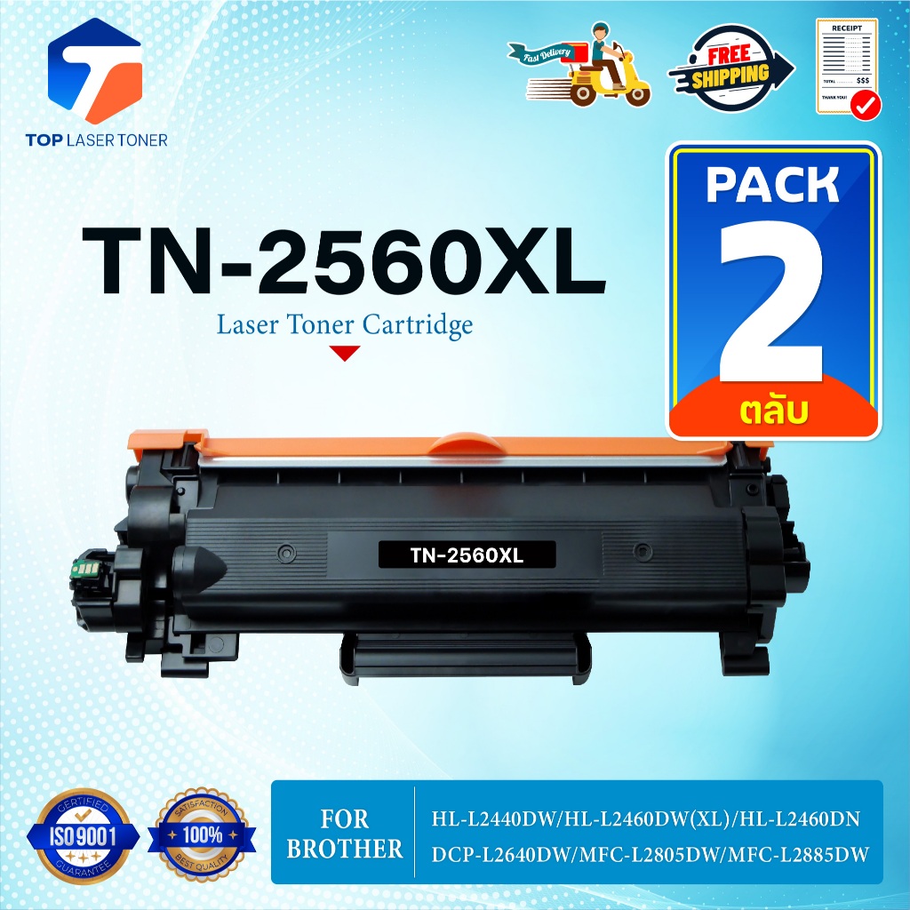 (แพ็ค2)หมึกเทียบเท่า TN 2560XL TN-2560XL/2560 DR2560/TN2560XL/2560XL 2560 Printer Brother HL-L2440DW