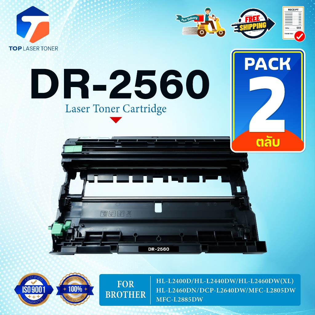 (แพ็ค2)ตลับดรัม DR2560/DR-2560/DR 2560/2560/TN-2560 Printer For Brother HL-L2400D/HL-L2440DW/HL-L246