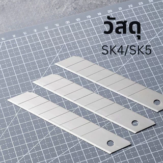 Bantex ใบมีด ใบมีดคัตเตอร์ 9 /18 มม. SK4 คม แข็งแรง ใบมีดสำหรับคัตเตอร์ 5ชิ้น/กล่อง Cutter Blade