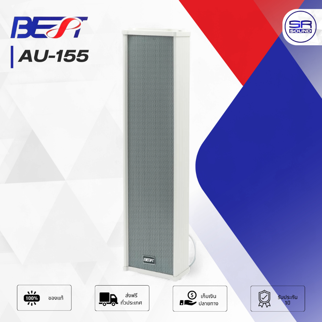 BEST CM-54 ตู้ลำโพงคอลั่ม 5x4 นิ้ว 40 วัตต์ ลำโพงติดผนัง ลำโพงซาวด์คอลัมน์ CM54 /1ใบ