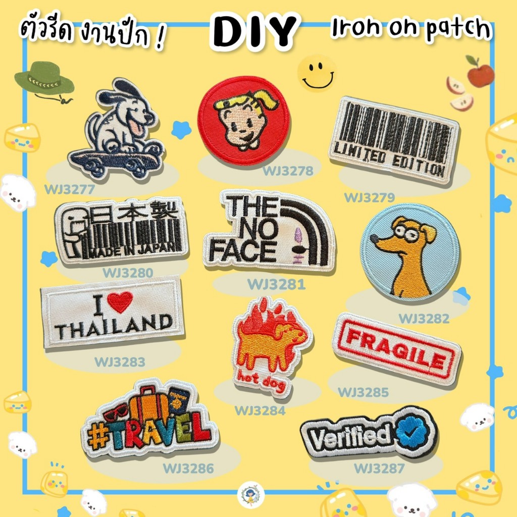 DIY ตัวรีดติดเสื้อผ้า กาวในตัว กระเป๋า รองเท้า หมวก รีดกับวัสดุที่เป็นผ้าได้หลากชนิดหรือนำไปเย็บ ปะผ้า ซ่อมรูบนเสื้อ