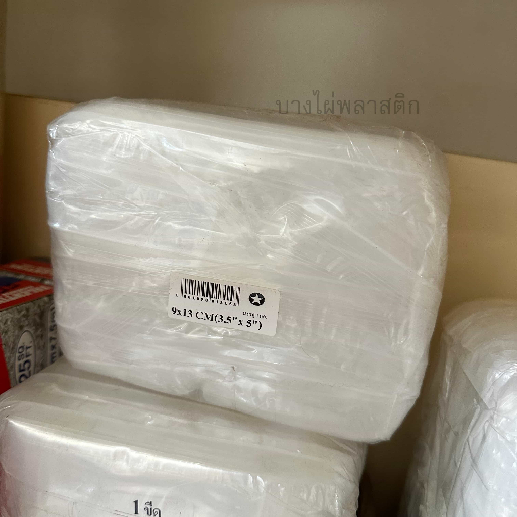 พร้อมส่ง ถุงซิป ตราดาว อย่างดี (0.5/1 กิโลกรัม) รูปที่ 6