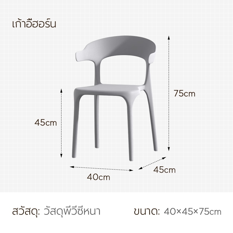 ORANGE เก้าอี้พลาสติก เก้าอี้กินข้าว สไตล์โมเดิร์น แบริ่ง 120กิโลกรัม ไม่ต้องติดตั้ง พนักพิงสบาย กันน้ําKY6 ราคา ถูกที่สุด ดีลบีเคเค แกลเลอรีภาพที่ 4