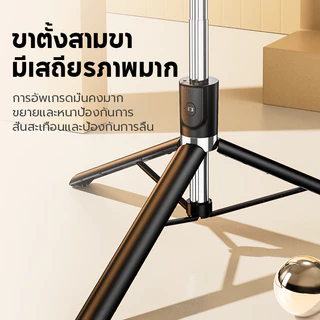 ขาตั้งกล้องไม้เซลฟี่บลูทูธ พร้อมรีโมท ระยะสูงสุด 1.70 ม. หมุนได้ 360 องศา ขาตั้งกล้อง พร้อมไฟเติม ไลฟ์สตรีมไม้เซลฟี่