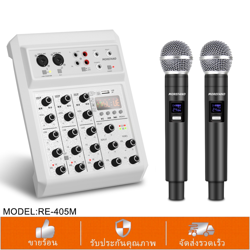 MOREFAND RE-405M  4 ช่อง มิกเซอ mixing mini audio mixer for recording stage singing mixtures