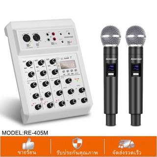 MOREFAND RE-405M  4 ช่อง มิกเซอ mixing mini audio mixer for …