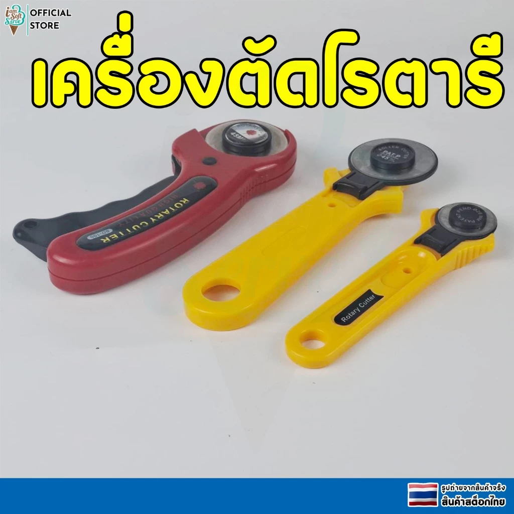 เครื่องตัดโรตารี เครื่องมือตัดหนัง ตัดผ้า ตัดกระดาษ มีดเเละใบมีดคัตเตอร์โรตารี่ 28 45 มม.