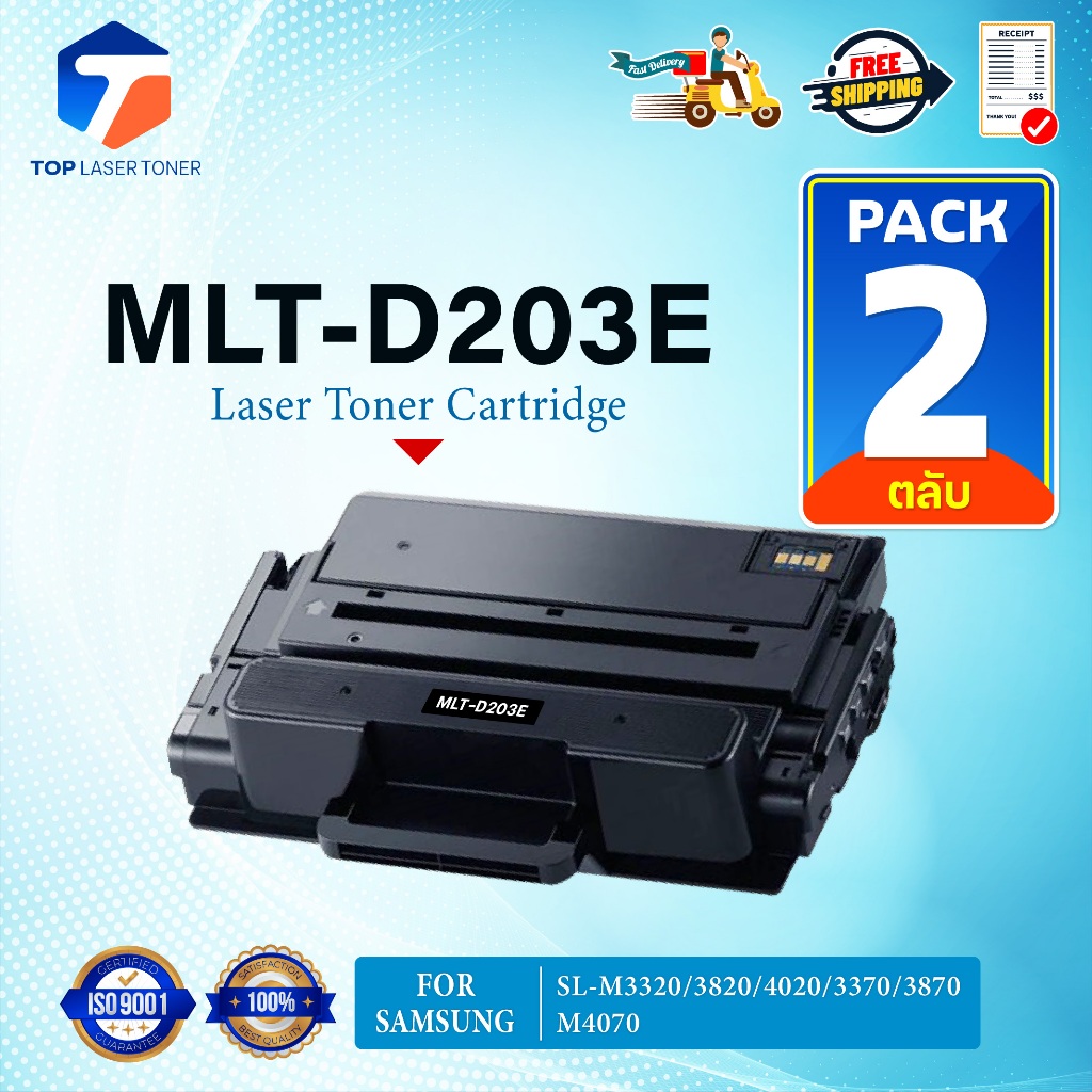 (แพ็ค2)หมึกเทียบเท่า MLT-D203E MLT D203E/D203/203/D203E/203E FOR Samsung Pro Xpress SL-M3320/3820/40