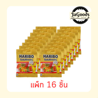 ฮาริโบ้ โกลด์แบร์ส เยลลี่กลิ่นผลไม้รวม 20 กรัม (แพ็ก 16 ชิ้น…