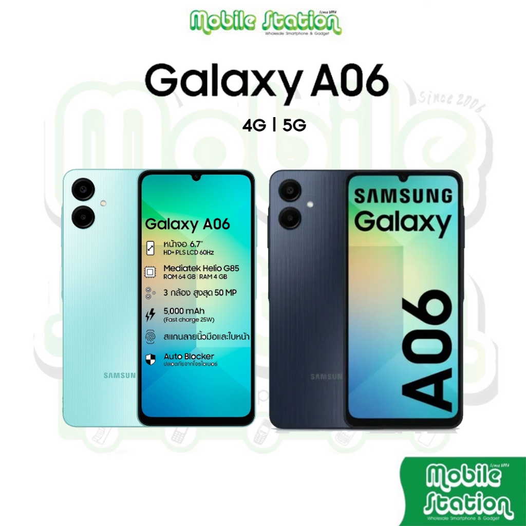[Hot] Samsung Galaxy A06 Helio G85 | A05 Helio G85 | A05s Snapdragon แบต 5,000 mAh จอ 6.7" ศูนย์ไทย 