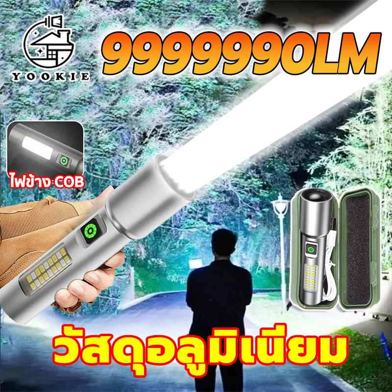 YOOKIE ไฟฉายแรงสูง ไฟฉายอลูมิเนียม กันน้ำและทนทาน พกพาได้ ชาร์จเร็วแบบ ของต้องมีในบ้านและนอกบ้าน แคมป์ปิ้ง โคมไฟตกปลา