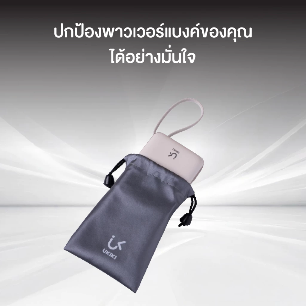 UKIKI ถุงผ้ากำมะหยี่ ใส่พาวเวอร์แบงค์ กันน้ำ กันฝุ่น มีเชือกรูดปิดปากถุง พกพาสะดวก เรียบหรูพรีเมียม thumbnail 4