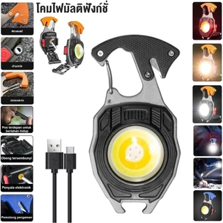 ไฟฉายมินิ COB แบบพวงกุญแจ 7 โหมด ⚡ ไฟสว่างมาก พกพาสะดวก มีโหมดเตือนภัย เลือกได้ 2 รุ่น ใช้ได้ทุกสถานการณ์ เดินทางกลางคืน