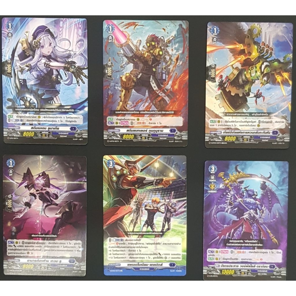 แวนการ์ดDไทย ไม่ฟรอย