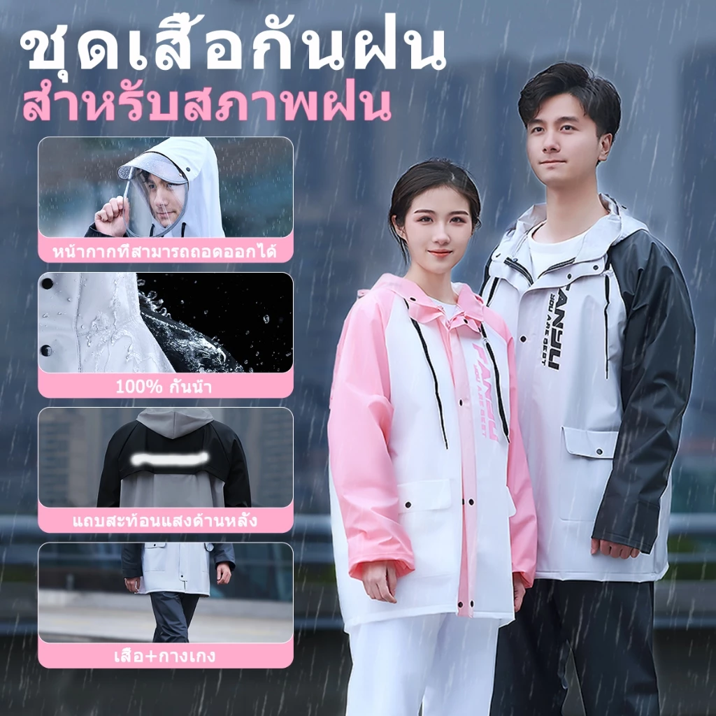 HOUSGOOD ชุดกันฝนสำหรับรถจักรยานยนต์