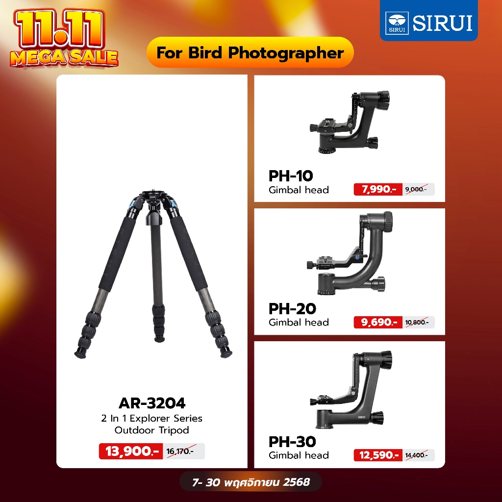 Sirui - AR-3204/CT-3204 ประกันศูนย์ไทย