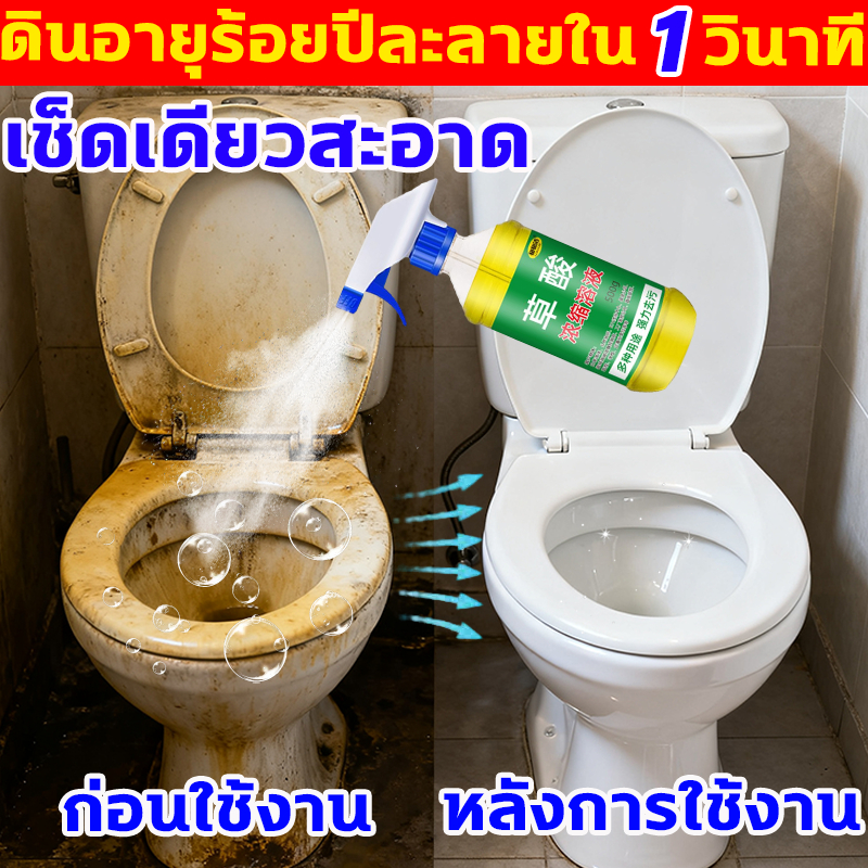 ดินอายุร้อยปีละลายใน 1 วินาที น้ำยาขัดห้องน้ำ น้ำยาทำความสะอาดห้องน้ำ น้ำยาล้างชักโครก  น้ำยาขัดชักโครก toilet cleaner