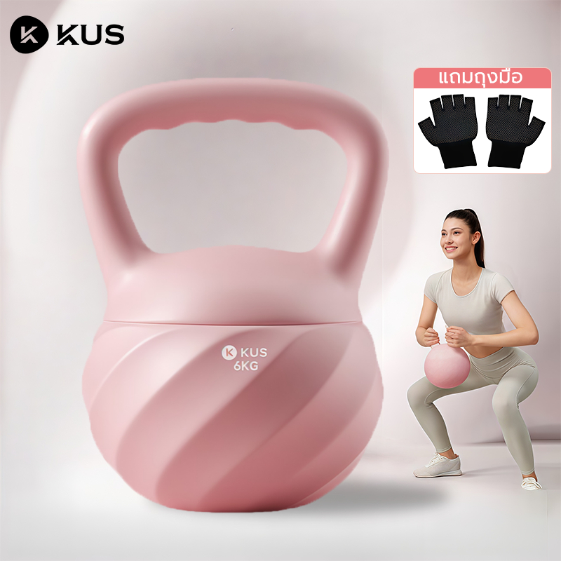 แถมถุงมือ！KUS เคตเทิลเบล 6 kg kettlebell ปรับน้ำหนัก4/6/8KG พกพา ใช้ในบ้าน หลายสี แข็ง เคตเทิลเบล