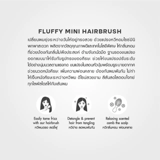 HAIR IT ฟลัฟฟี่มินิแฮร์บรัช แฮร์อิท (กลิ่นหอม)