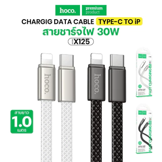 hoco. X125 สายถักไนลอน รองรับการชาร์จรวดเร็ว 60W รองรับ PD ชาร์จเร็ว เข้ากันได้ TypeC/Li ความยาวหนึ่งเมตร