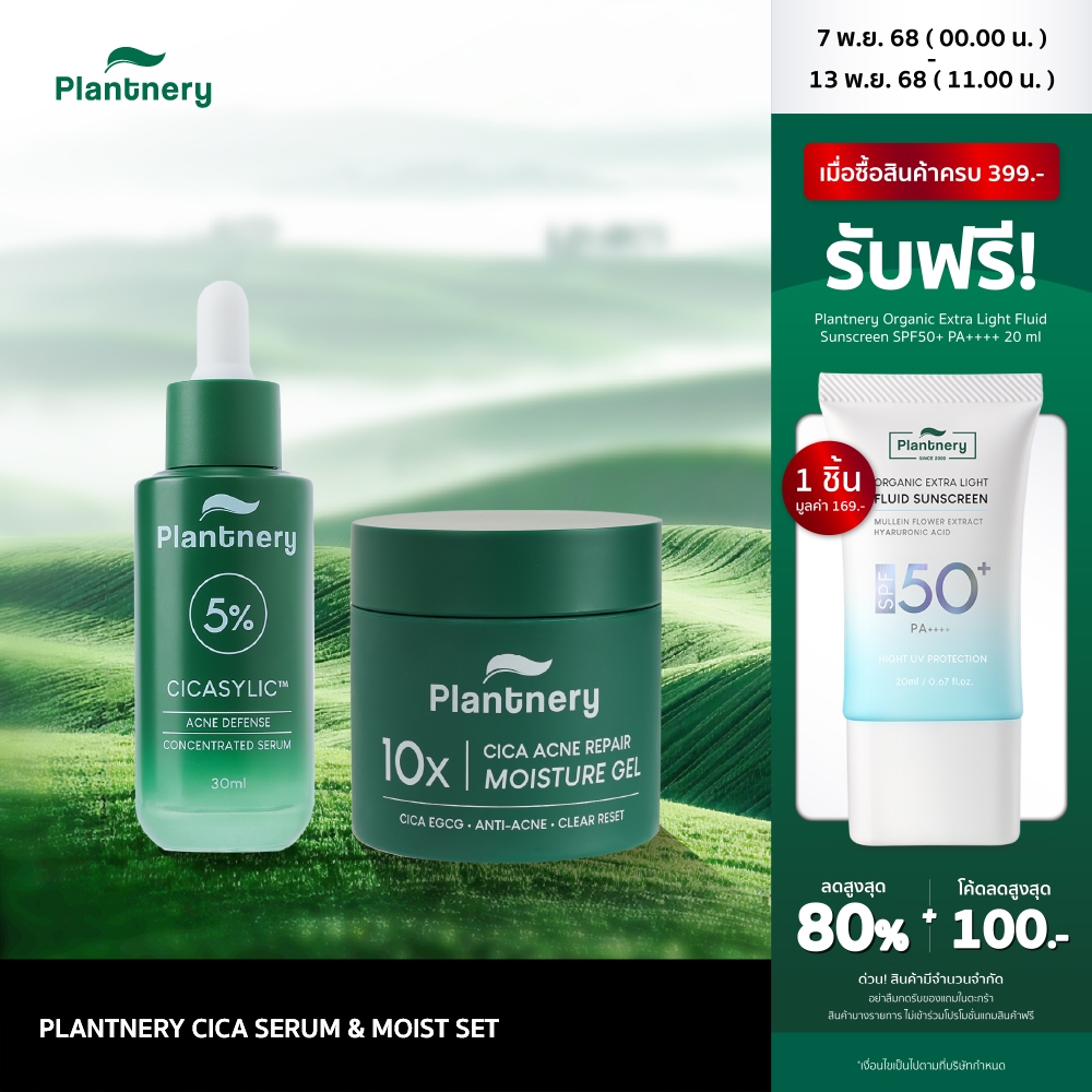 [เซ็ตคู่]  Plantnery Cicasylic Acne Serum 30 ml + Cica Moisture Gel 60 g