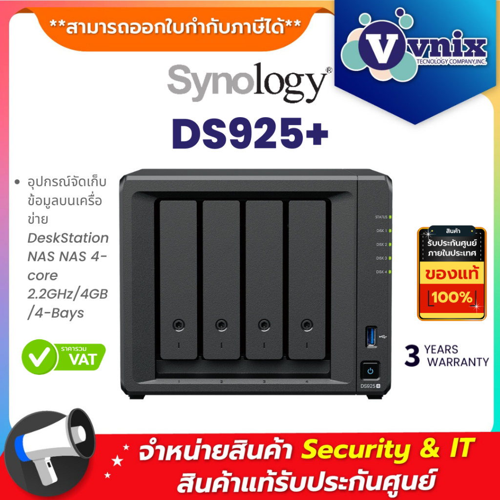 Synology DS925+ อุปกรณ์จัดเก็บข้อมูลบนเครื่อข่าย DeskStation NAS 4-core 2.2GHz/4GB/4-Bays By Vnix Gr