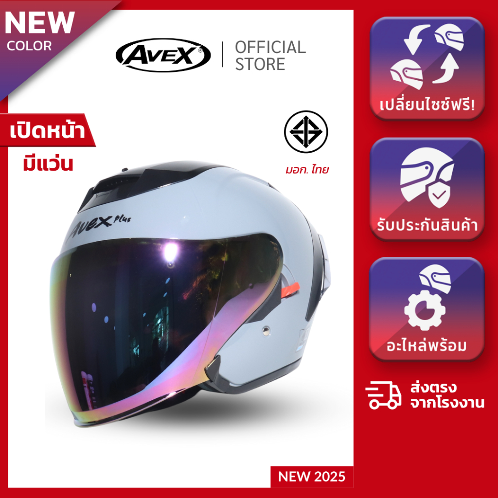 หมวกกันน็อคเปิดหน้าสปอร์ต AVEX X-SPEED แว่นกันแดด 2 ชั้น [ S-XXL สินค้าแท้ รับประกันโรงงาน ]