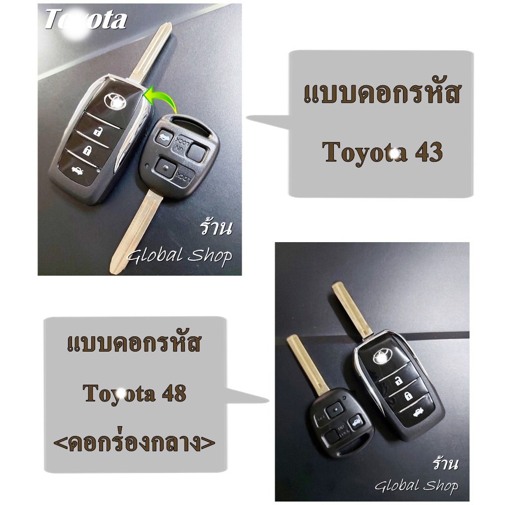 กรอบกุญแจ Toyota แบบ 3 ปุ่ม แบบดอก 43 48 พร้อมโลโก้ โตโยต้า