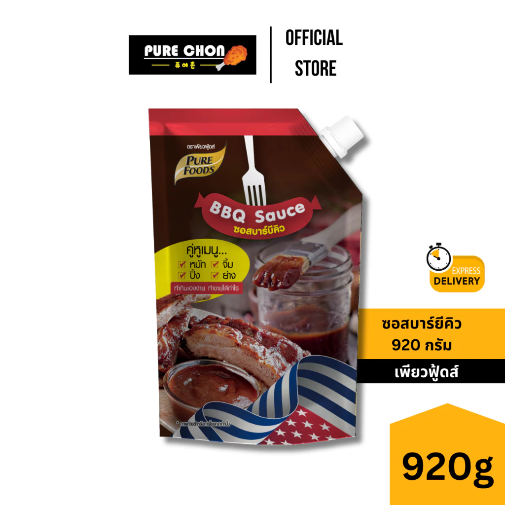 ส่งด่วน(ฮาลาล) ซอสบาร์บีคิว 920g เพียวฟู้ดส์ ซอสหมักBBQ ซอสปิ้งย่างBBQ บาบีคิว