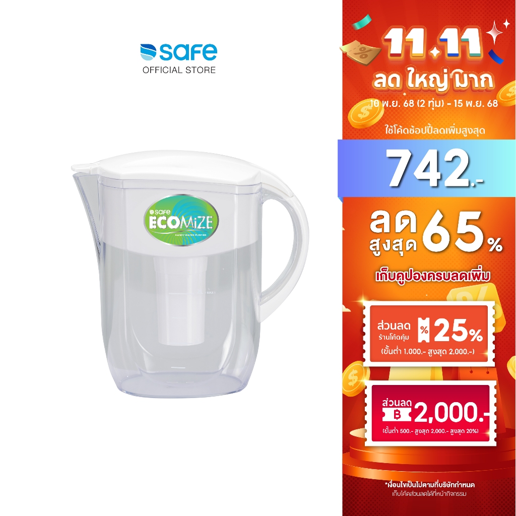 SAFE เหยือกกรองน้ำดื่ม เสริมแร่ธาตุ 5 ขั้นตอน รุ่น Ecomize | ช่วยกรองสารเคมี โลหะหนักได้ |10100071