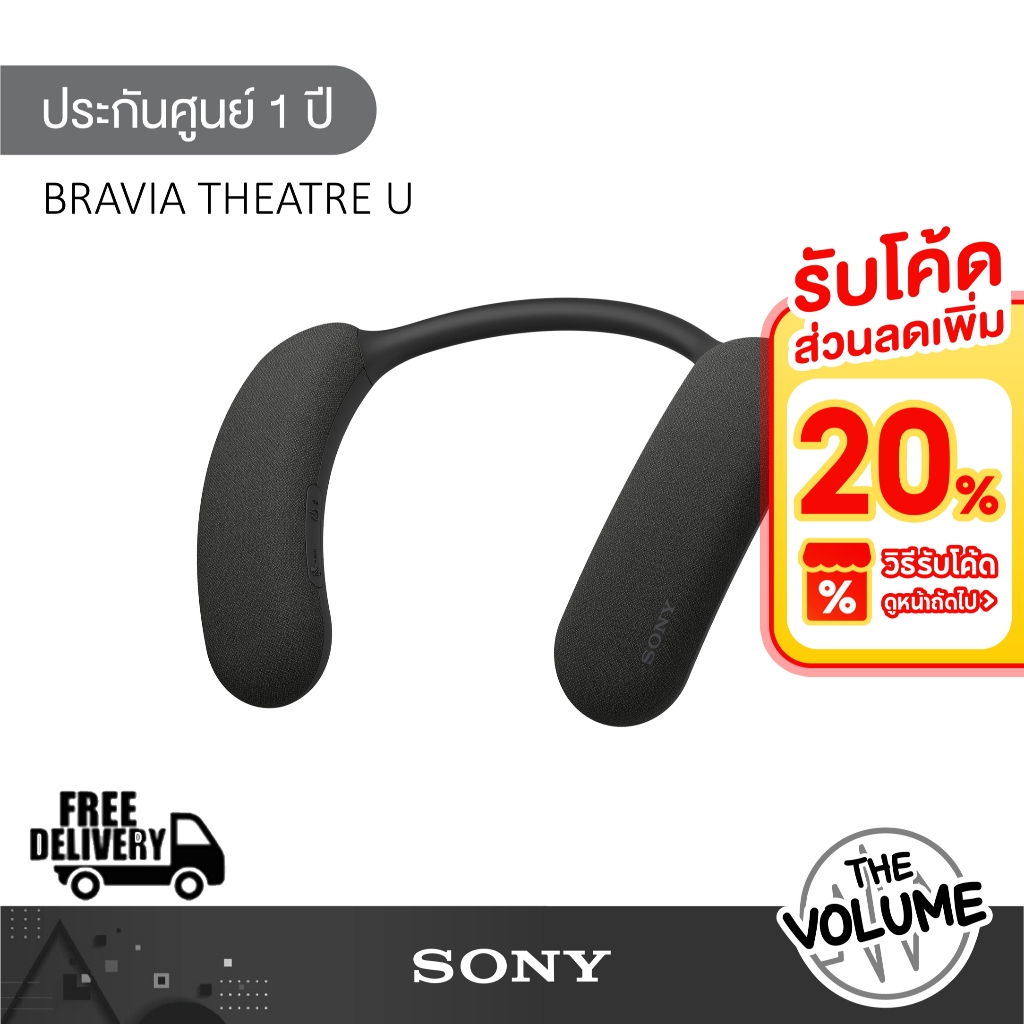 Sony HT-AN7 [BRAVIA Theatre U] ลำโพงไร้สายแบบคล้องคอ (ประกันศูนย์ Sony 1 ปี)