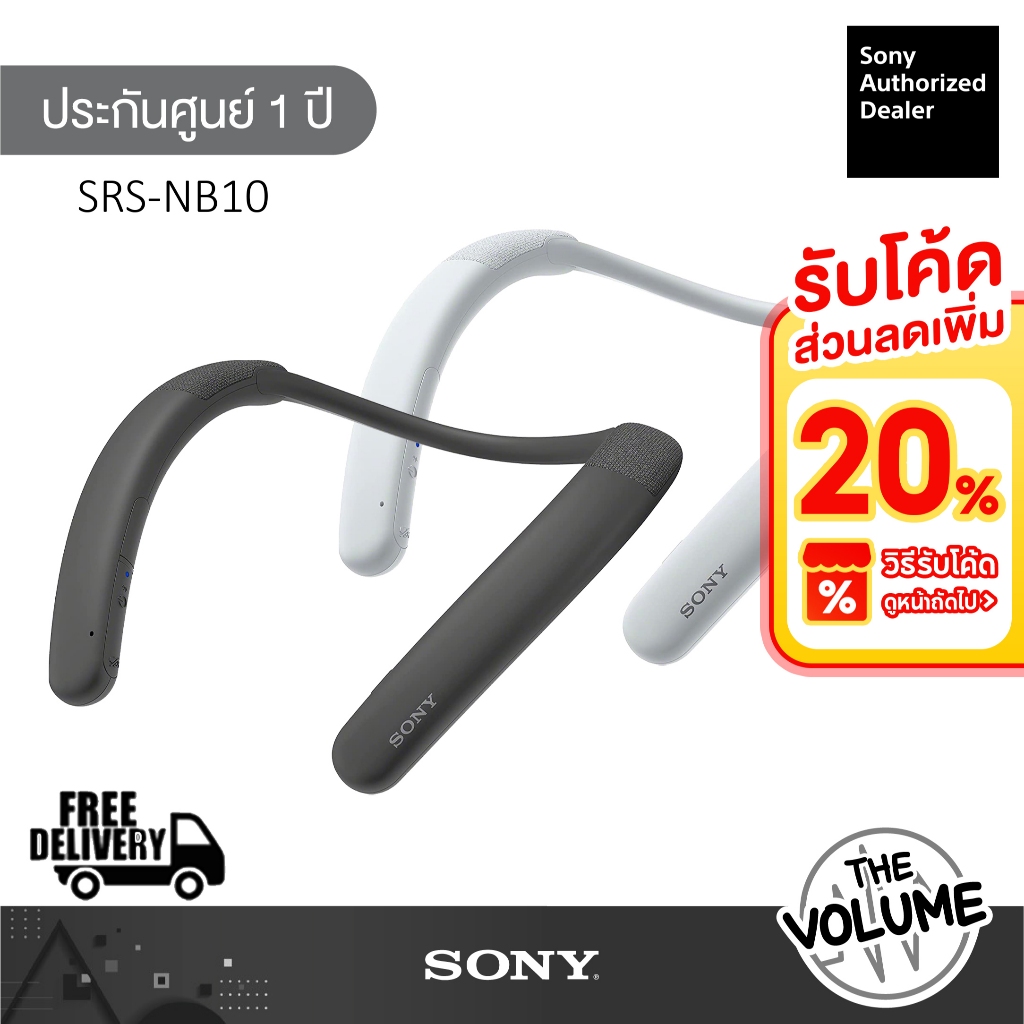 Sony SRS-NB10 ลำโพงห้อยคอไร้สาย Wireless Neckband  (รับประกันศูนย์ Sony ไทย 1 ปี)