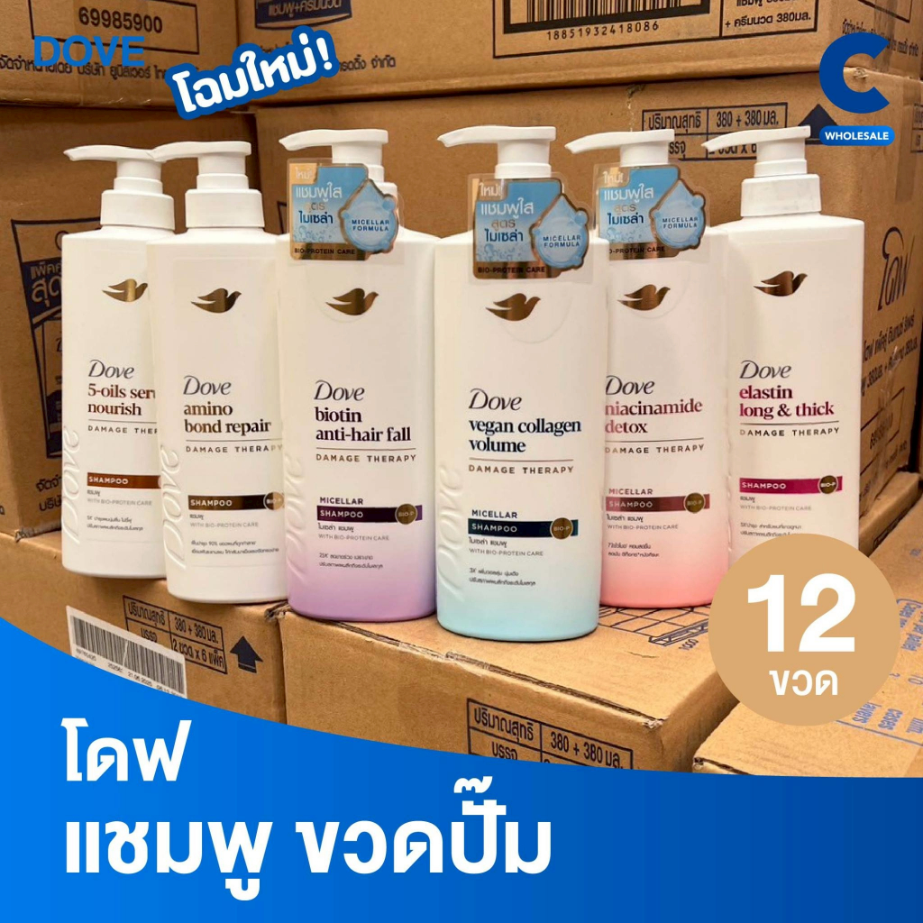 (ยกลัง 12 ขวด!) โดฟ แชมพูสระผม แบบขวดหัวปั๊ม 360 - 380 มล.