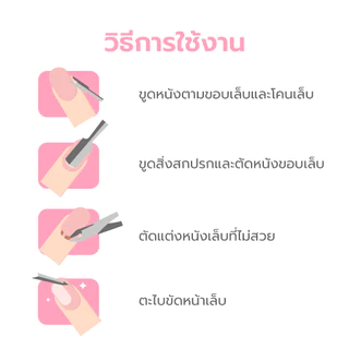 [ขายดี] Simple Beauty กรรไกรตัดหนัง ตัดเล็บขบ Nail clippers ชุดกรรไกร ตะไบ ครบเซ็ต พร้อมกล่อง